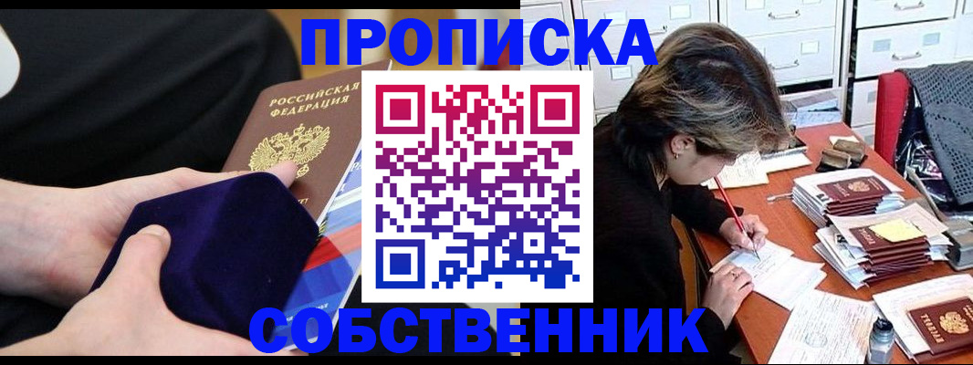 временная регистрация в квартире в Октябрьске