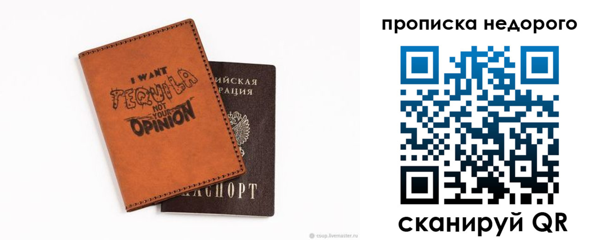 прописка для военкомата в Октябрьске
