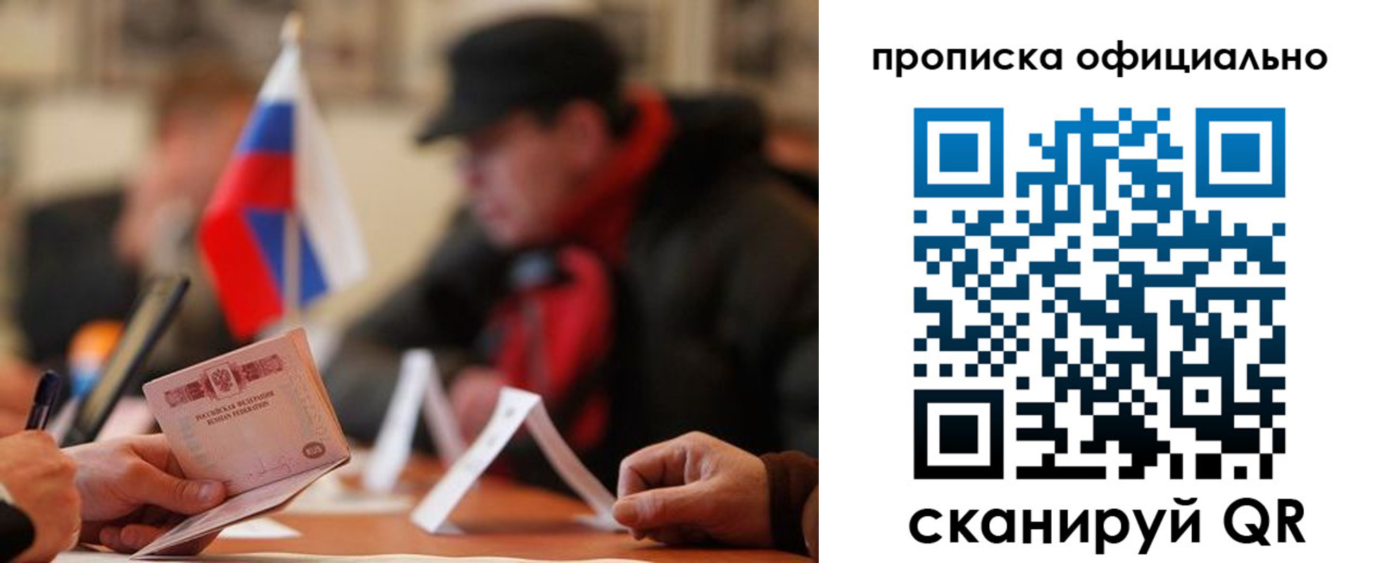 где прописаться в Октябрьске