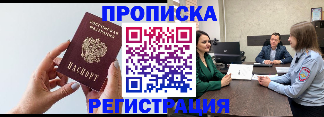 прописка гарантия в Октябрьске
