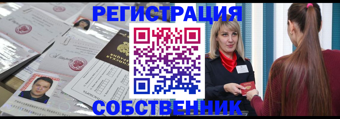 прописка регистрация в Октябрьске