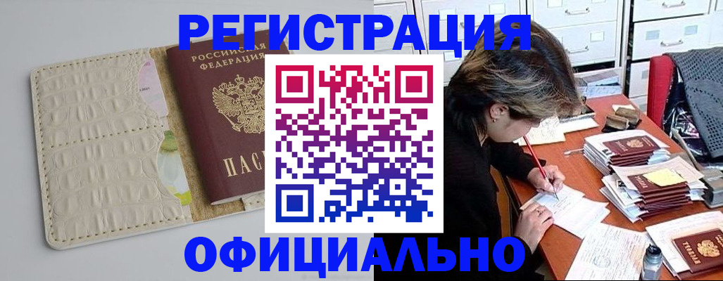 прописка гарантия в Октябрьске