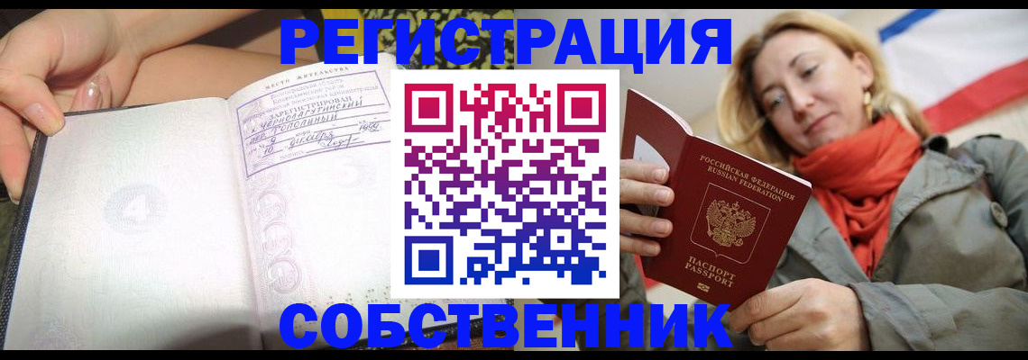 прописка иностранных граждан в Октябрьске