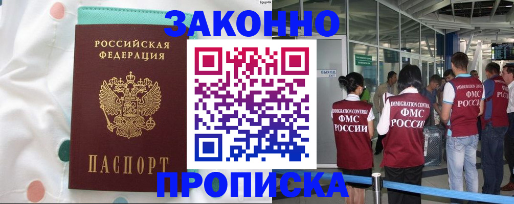 временная регистрация для школы в Октябрьске