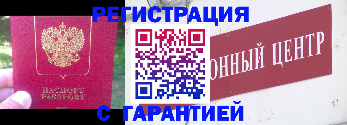 временная прописка в Октябрьске