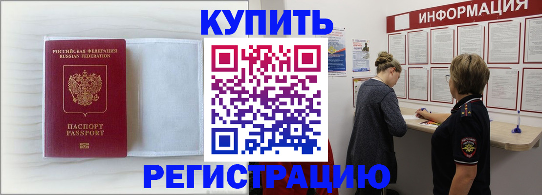 временная регистрация надежно в Октябрьске