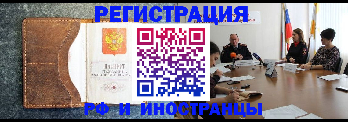 временная регистрация для школы в Октябрьске