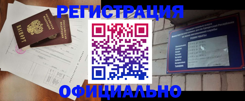 временная регистрация гарантия в Октябрьске
