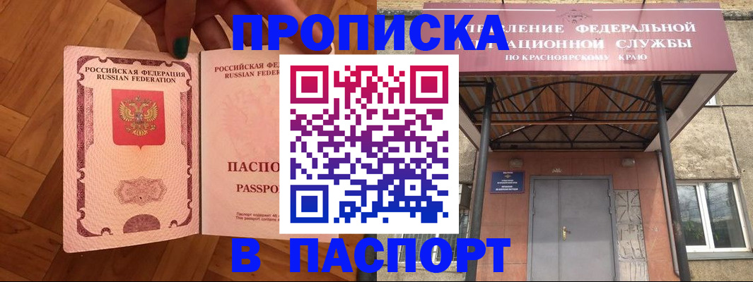 временная регистрация адрес в Октябрьске