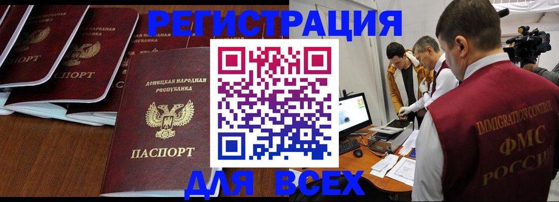 прописка в Октябрьске