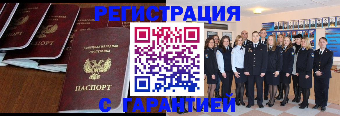 прописка иностранных граждан в Октябрьске